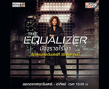 จากจอเงินสู่จอแก้ว “The Equalizer มัจจุราชไร้เงา ปี 1” เปิดเกมล่าอาชญากรรม ผดุงความยุติธรรมด้วยพลั